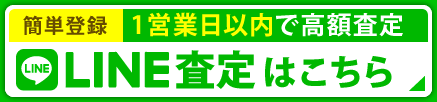 LINE登録ボタン